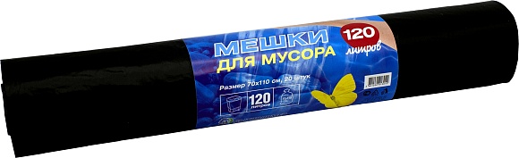 Мешки мусорные 120л 70х110см (30) В рулонах (синяя упаковка, по 20шт) (х1/15) [упаковка]